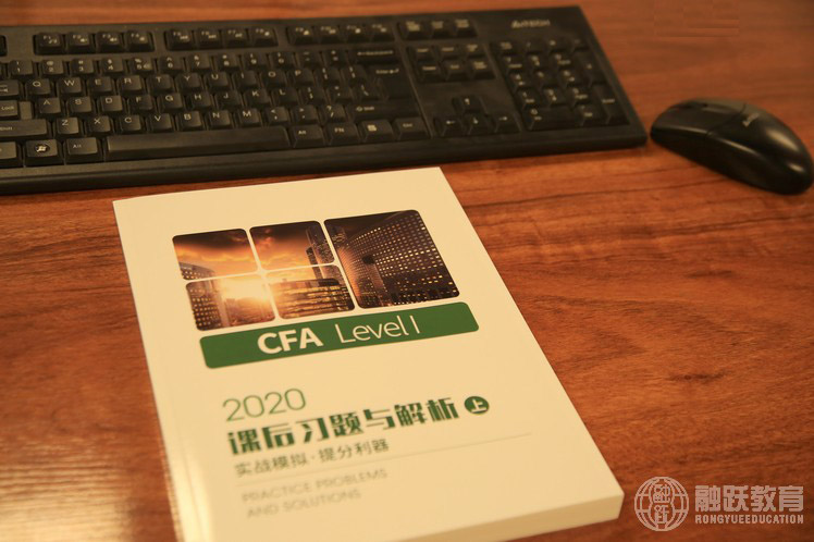 CFA一级科目